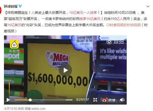 一人独享16亿美元:财运飙升为这一幸运儿一起点赞 一人独享16亿美元:财运飙升为这一幸运儿一起点赞