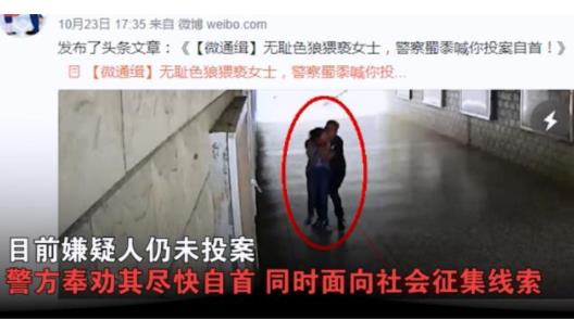 女子校园被猥亵:监控记录猥琐一幕色狼猖獗肆无忌惮 女子校园被猥亵:监控记录猥琐一幕色狼猖獗肆无忌惮