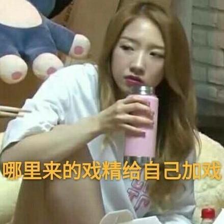 孟美岐表情包：可爱表情包图片,动态表情包更惊艳