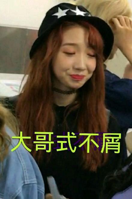 孟美岐表情包：可爱表情包图片,动态表情包更惊艳