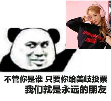 孟美岐表情包：可爱表情包图片,动态表情包更惊艳