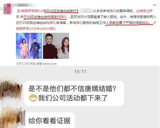 唐嫣罗晋婚礼日期：低调低调恋爱到婚礼一直很低调