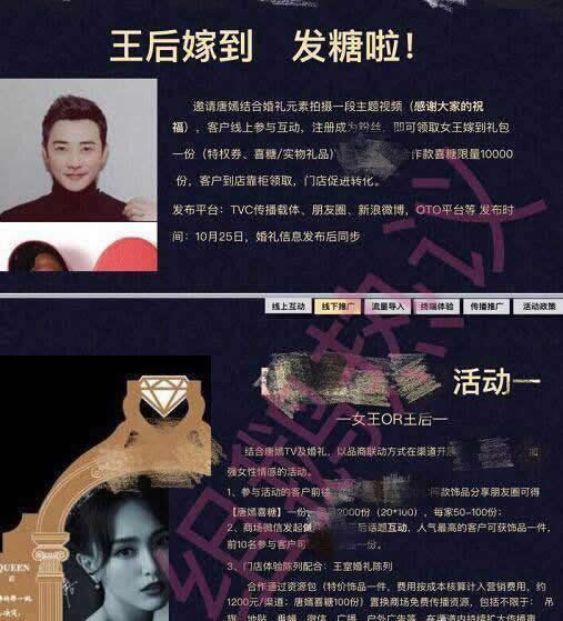 唐嫣罗晋婚礼日期：低调低调恋爱到婚礼一直很低调