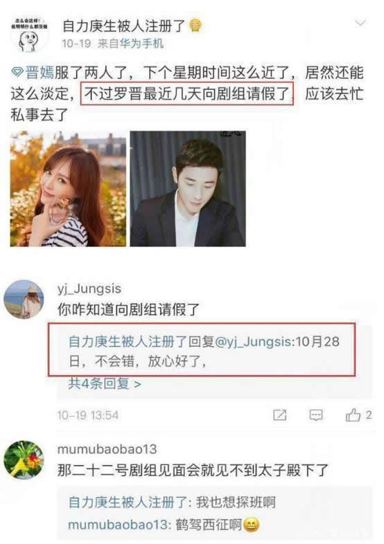 唐嫣罗晋婚礼日期：低调低调恋爱到婚礼一直很低调