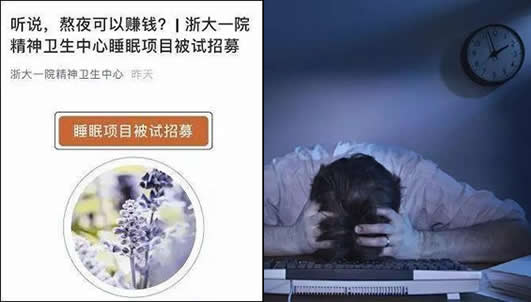 1天不睡挣1100元:为什么是熬夜才可以挣到钱 1天不睡挣1100元:为什么是熬夜才可以挣到钱