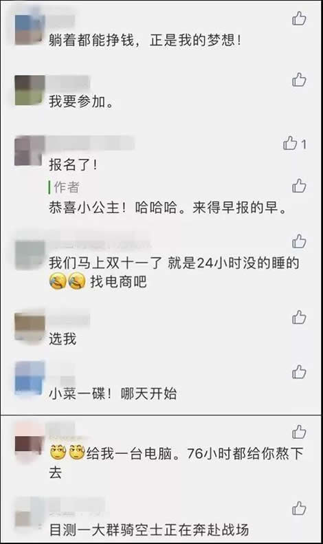 1天不睡挣1100元:为什么是熬夜才可以挣到钱 1天不睡挣1100元:为什么是熬夜才可以挣到钱