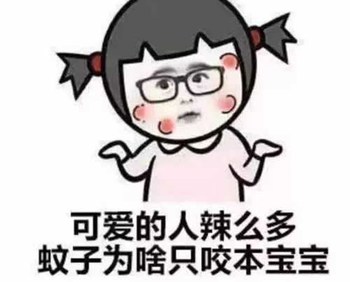 那年60只蚊子写作文还记得吗:没有啥原因只是玩幽默 那年60只蚊子写作文还记得吗:没有啥原因只是玩幽默