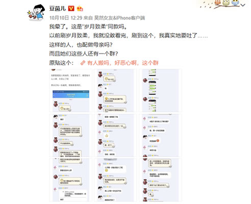 饭圈用语岁月致柔什么梗：饭圈为何引用岁月致柔