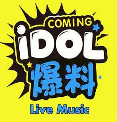 爱豆是什么意思:揭上升爱豆,无力爱豆,女生的爱豆 爱豆是什么意思:揭上升爱豆,无力爱豆,女生的爱豆