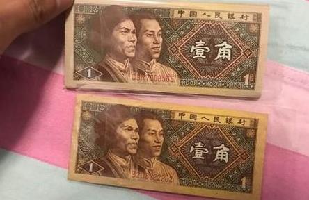 我们经常用的这张1角纸币,现值4万!（纸币图片）