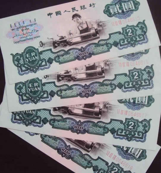 1960年收藏:2元车工币价值翻涨——近千倍! 1960年收藏:2元车工币价值翻涨——近千倍!