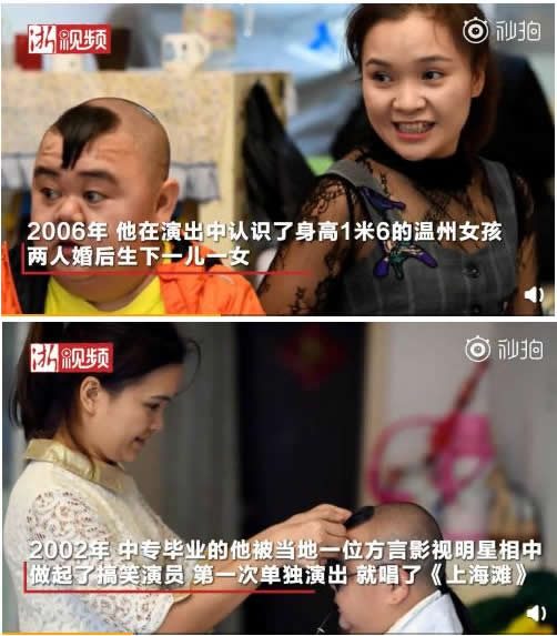 男子1米2奋斗出7套房 漂亮老婆:不图钱(嫁给爱情) 男子1米2奋斗出7套房 漂亮老婆:不图钱(嫁给爱情))