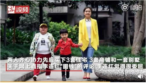 男子1米2奋斗出7套房 漂亮老婆:不图钱(嫁给爱情) 男子1米2奋斗出7套房 漂亮老婆:不图钱(嫁给爱情))