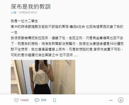 网友女大学生自拍照:掀裙自拍警醒世人(图) 网友女大学生自拍照:掀裙自拍警醒世人(图)