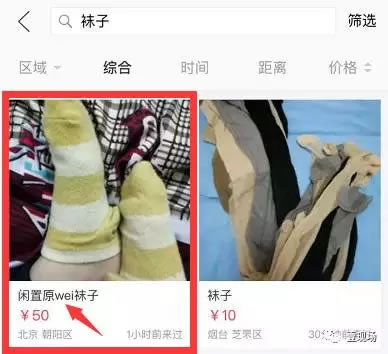 女人原味内衣裤图片_高中生原味袜子内衣裤