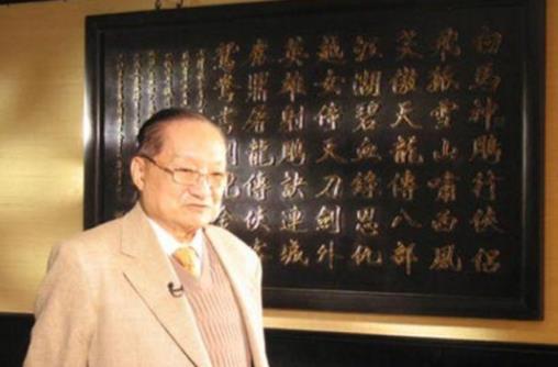 金庸生前遗愿:一句话的内容实现了就很满意 金庸生前遗愿:一句话的内容实现了就很满意