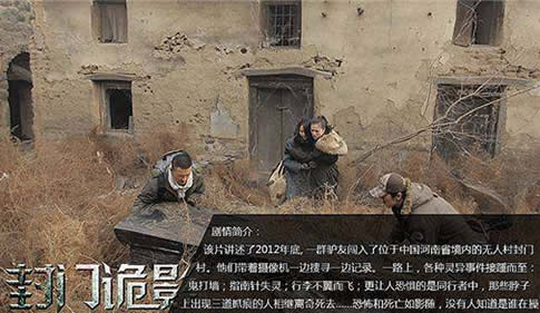 河南封门村:回顾10年前封门村闹鬼事件(缘由) 河南封门村:回顾10年前封门村闹鬼事件(缘由)