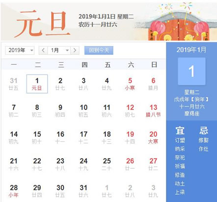 元旦高速免费吗2019：关于元旦3天高速收费情况