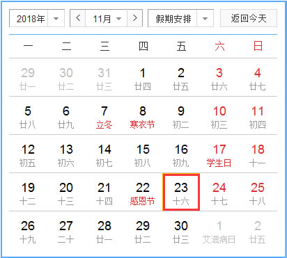 黑五是什么时候：黑五是什么,2018黑五的时间