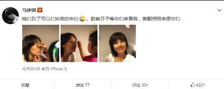 马伊琍女儿为其化妆：画眼影样子可爱（图）