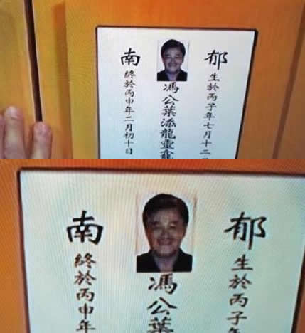 疑似赵本山照片被当遗像:事件怎么回事来看看(图) 疑似赵本山照片被当遗像:事件怎么回事来看看(图)