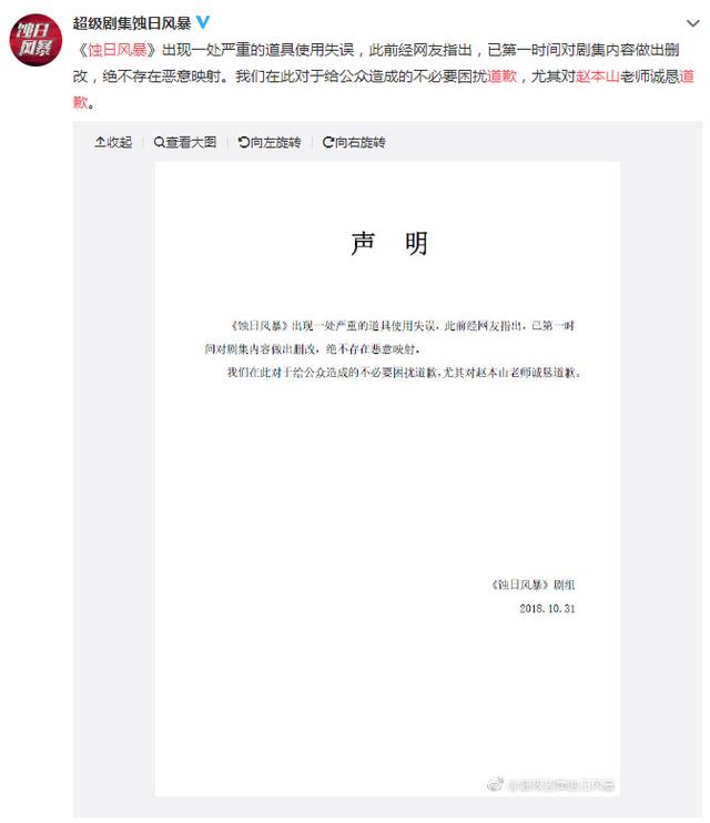 疑似赵本山照片被当遗像:事件怎么回事来看看(图) 疑似赵本山照片被当遗像:事件怎么回事来看看(图)