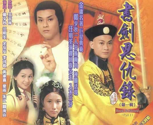 天龙八部到鹿鼎记：金庸武侠北宋到清朝的因果关系