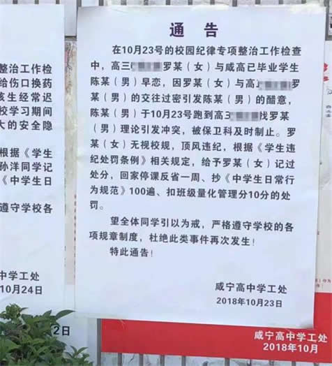 女生早恋惹事端：分享一个真实的早恋故事