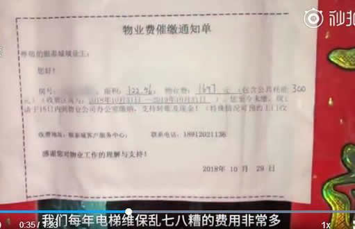 小区电梯按次收费:刷卡乘电梯1次0.15元是合理收费吗 小区电梯按次收费:刷卡乘电梯1次0.15元是合理收费吗