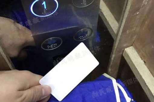 小区电梯按次收费:刷卡乘电梯1次0.15元是合理收费吗 小区电梯按次收费:刷卡乘电梯1次0.15元是合理收费吗