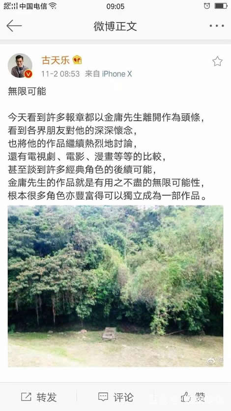 古天乐谈金庸作品：杨过谈大侠之气网友纷纷点赞