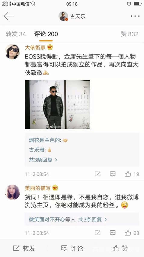 古天乐谈金庸作品：杨过谈大侠之气网友纷纷点赞