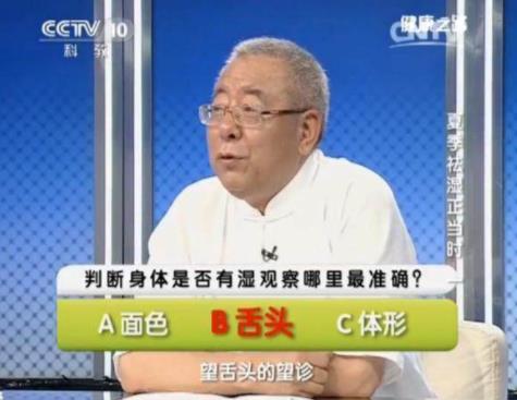 湿气是百病之源!怎么看出体内湿气?老中医教你一除湿方法