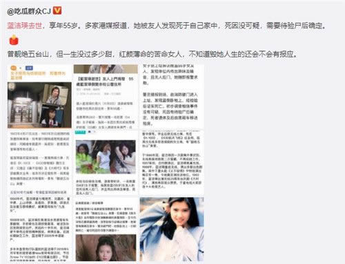 蓝洁瑛去世原因是什么:友人探访发现蓝洁瑛倒卧在地 蓝洁瑛去世原因是什么:友人探访发现蓝洁瑛倒卧在地