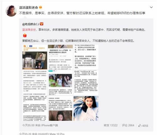 蓝洁瑛去世原因是什么:友人探访发现蓝洁瑛倒卧在地 蓝洁瑛去世原因是什么:友人探访发现蓝洁瑛倒卧在地