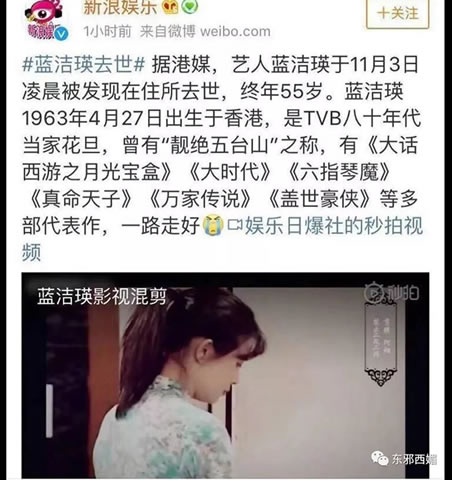 蓝洁瑛去世时间：55岁蓝洁瑛悄然离世结束坎坷一生