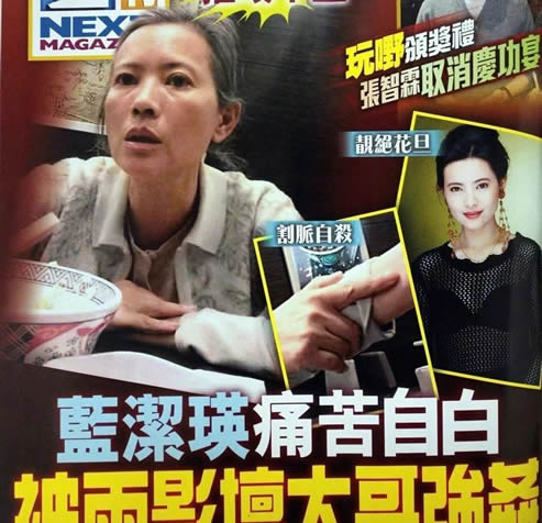 蓝洁瑛去世时间：55岁蓝洁瑛悄然离世结束坎坷一生