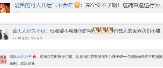 王力宏穿破洞袜子：综艺节目欲拒还迎脱下了鞋子验证