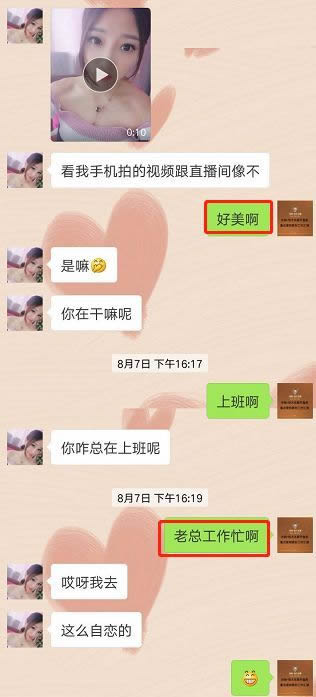 女主播回应小伙打赏：为什么被要求退钱事件始末