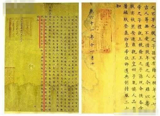 康熙诏书曝光揭当年九子夺嫡之谜(一份诏书图出现) 康熙诏书曝光揭当年九子夺嫡之谜(一份诏书图出现)