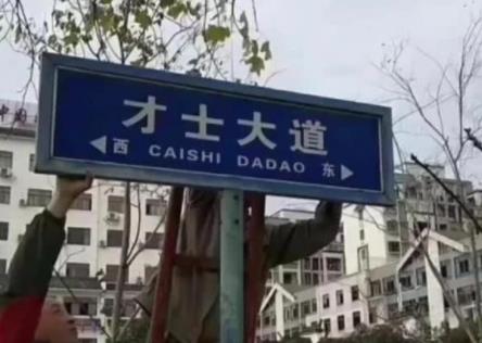 道路改名金庸大道：查大人为故乡留下一条路