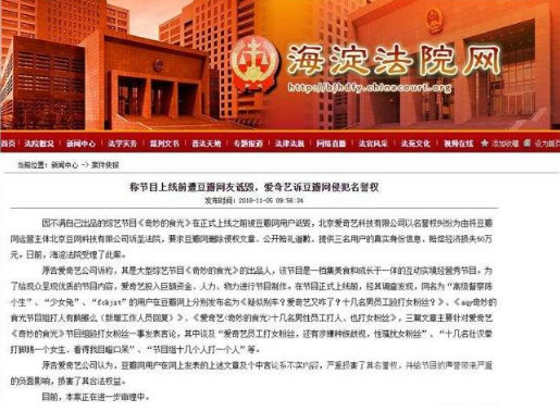 爱奇艺起诉豆瓣：事件真相过程怎么回事