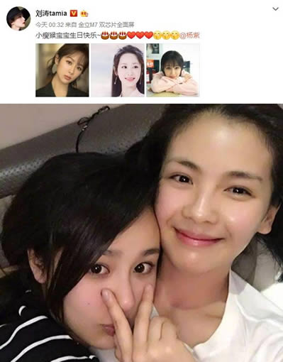 杨紫26岁生日:有她们的陪伴杨紫很幸福(图) 杨紫26岁生日:有她们的陪伴杨紫很幸福(图)