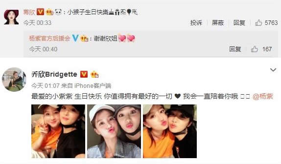 杨紫26岁生日:有她们的陪伴杨紫很幸福(图) 杨紫26岁生日:有她们的陪伴杨紫很幸福(图)