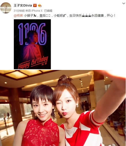 杨紫26岁生日:有她们的陪伴杨紫很幸福(图) 杨紫26岁生日:有她们的陪伴杨紫很幸福(图)