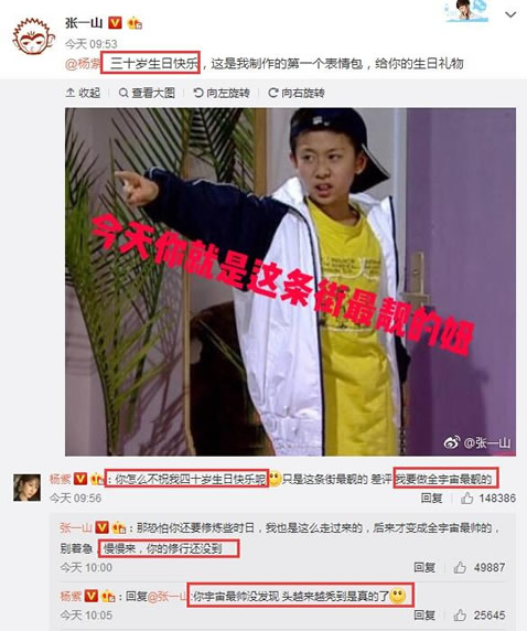 杨紫26岁生日:有她们的陪伴杨紫很幸福(图) 杨紫26岁生日:有她们的陪伴杨紫很幸福(图)