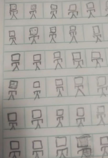 小学生把字写活了：组合在一起一群小活人（图）