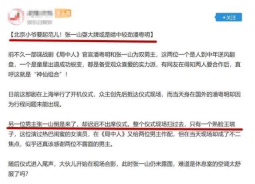 张一山耍大牌:为什么要耍大牌事情真相究竟是怎样的 张一山耍大牌:为什么要耍大牌事情真相究竟是怎样的