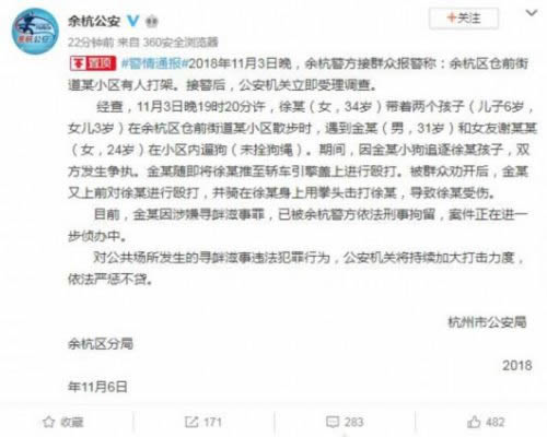 杭州狗主人被刑拘:事件真相始末曝光 杭州狗主人被刑拘:事件真相始末曝光