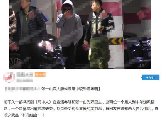 张一山耍大牌最新消息：开机到场迟迟不露面遭炮轰